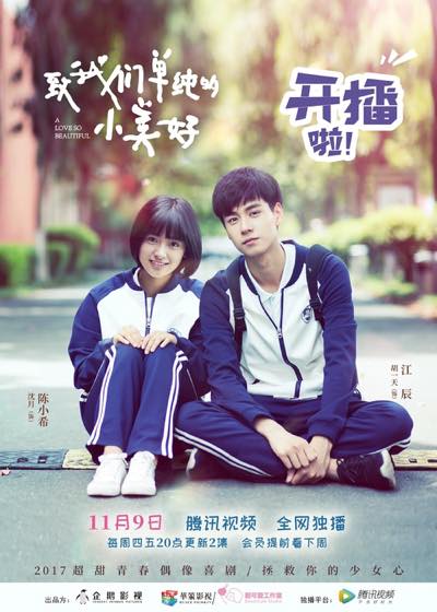 青春校园恋爱物语封面